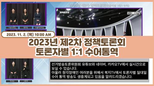 2023 2 åȸ(ں 1:1 뿪)